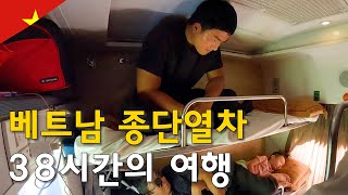 앉기도 힘든 베트남 종단열차 3층 침대칸에서 38시간 여행-세계여행54