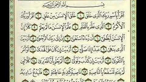 سوره العلق اول سوره نزلت على النبي محمد صلى الله عليه وسلم