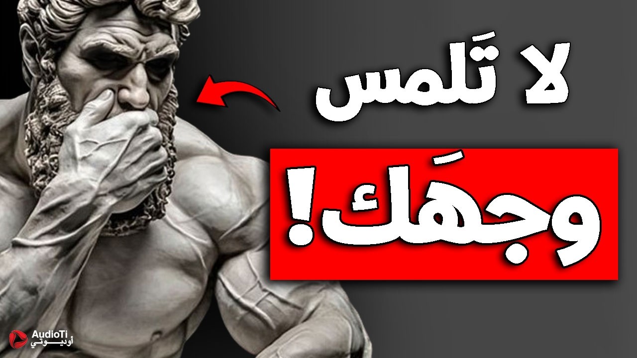 11 عادة تجعلك صغير السن وضعيف الشخصية في أي مكان تذهب إليه، تجنبها لتحصل على الهيبة والاحترام !