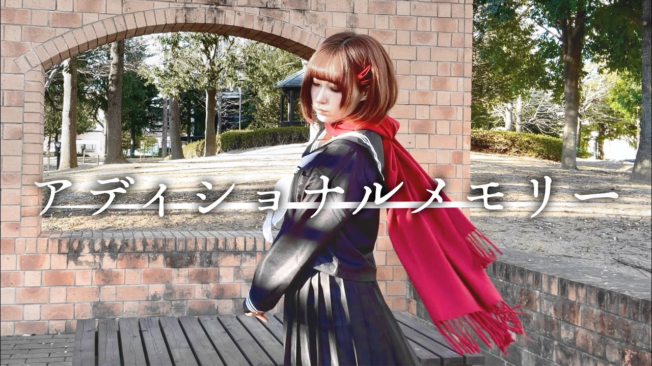 【朱灑しいと】アディショナルメモリー 踊ってみた【オリジナル振付】