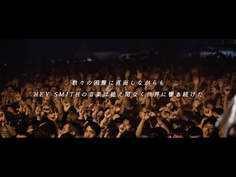 HEY-SMITH Document Film -Goodbye To Say Hello- Trailer