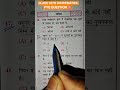 CLASS 10TH MATHEMATICS IMPORTANT PYQ QUESTION 🎯📚 #shortvideo