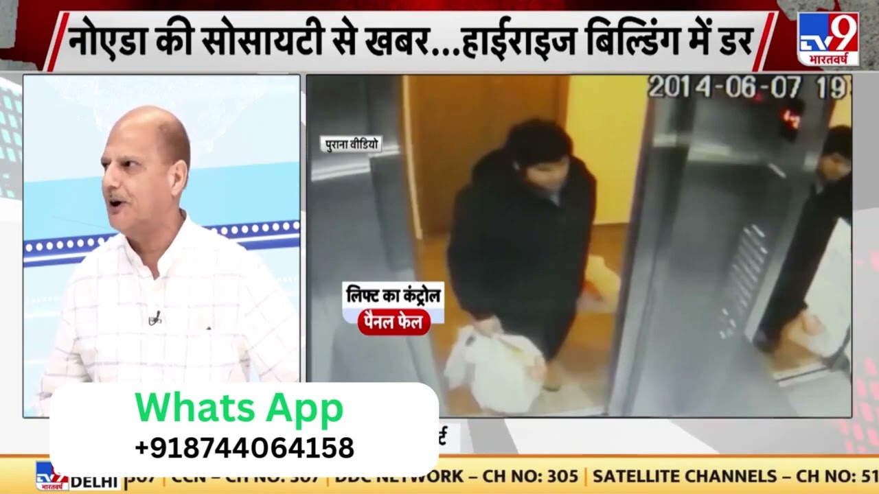 Noida Paras Tiera Society - Lift Accident on 3rd August 2023