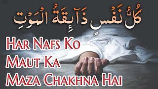 Kullu Nafsin Zaiqa Tul Mout || Molana Saleem || Emotional Bayan