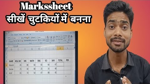 Excel me marksheet  bnana sikhe #daltonganj #dto #computer #viral #anandcomputer