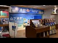 【山下達郎】シングル「オノマトペISLAND/MOVE ON」発売記念パネル展