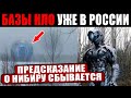 СРОЧНО!!! ПРАВДУ СКРЫВАЮТ ОТ ВЕСГО МИРА! БЫЗА РЕПТИЛОИДОВ В РОССИИ! 01.07.2021 ДОКУМЕНТАЛЬНЫЙ ФИЛЬМ