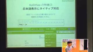 Git・Mercurial両対応 リポジトリ管理ツール「Kallithea」