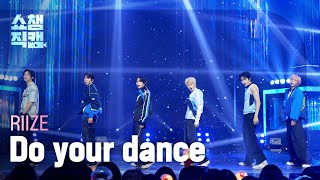 [Show Champion Fancam 4K] RIIZE - Do your dance | Show Champion | EP.601 | 06/26/24