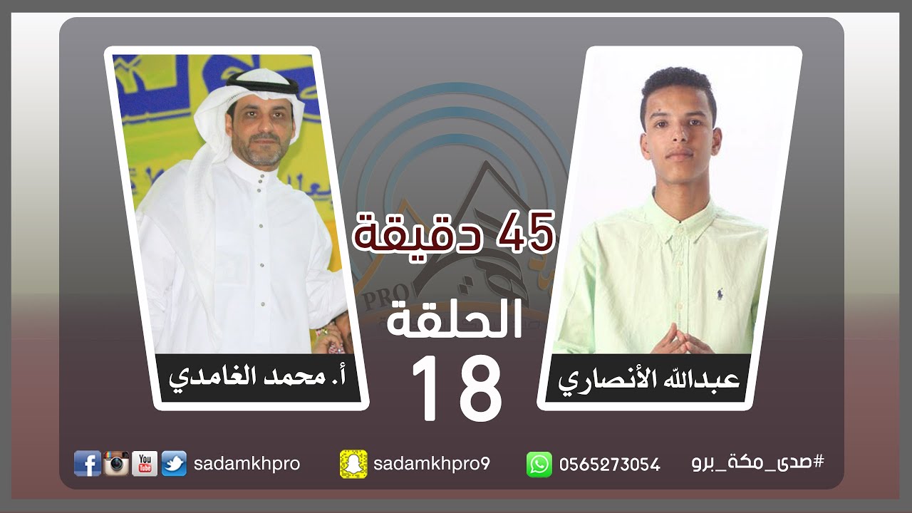 بطولات النصر 45