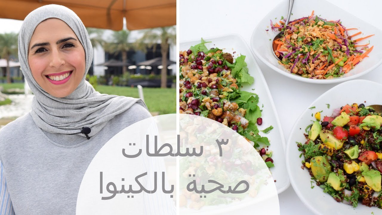 ٣ سلطات صحية بالكينوا - مكسيكية، شرقية وآسيوية