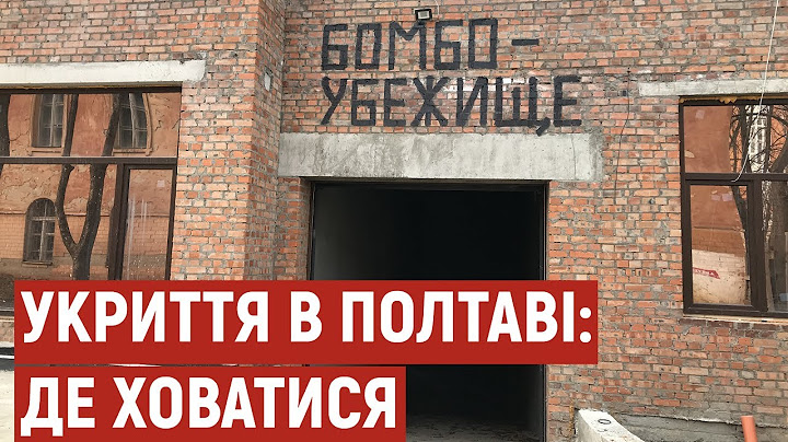 Підвали у закладах освіти Полтави: де можна сховатися у разі небезпеки