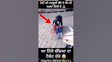 #sad Majboori kya-kya krwa deti hai 😔🙏🏻 #viral #boy #girl #trending #shorts