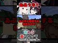【#萌ゐぶ】裏マイクラパート1予告編。【 #あおぎり高校 #萌実 #月赴ゐぶき #vtuber #shorts #minecraft 】