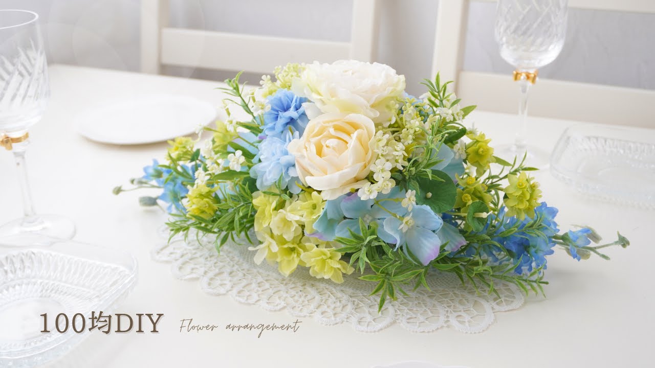 100 Yen Artificial Flowers] How to Make a Table Arrangement