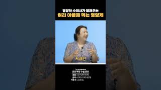 강아지 허리디스크 영양제 추천
