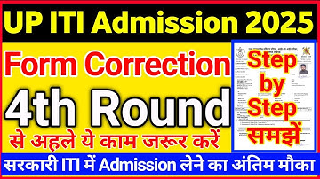 up iti form correction 2025 | how to make correction in iti form 2025 | how to make correction in...
