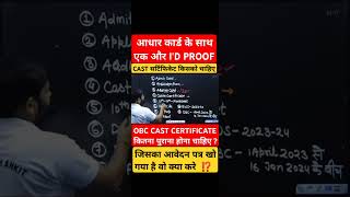 Up Police Dv Pst Documents  Upp Document Verification Up Police Dv By Ankit Sir upp  railway gk