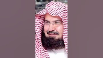 آيات الكرسي للشيخ عبد الرحمن السديسي