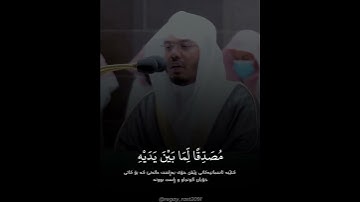 سورة فاطر (آية ٣١) القارئ ياسر الدوسري