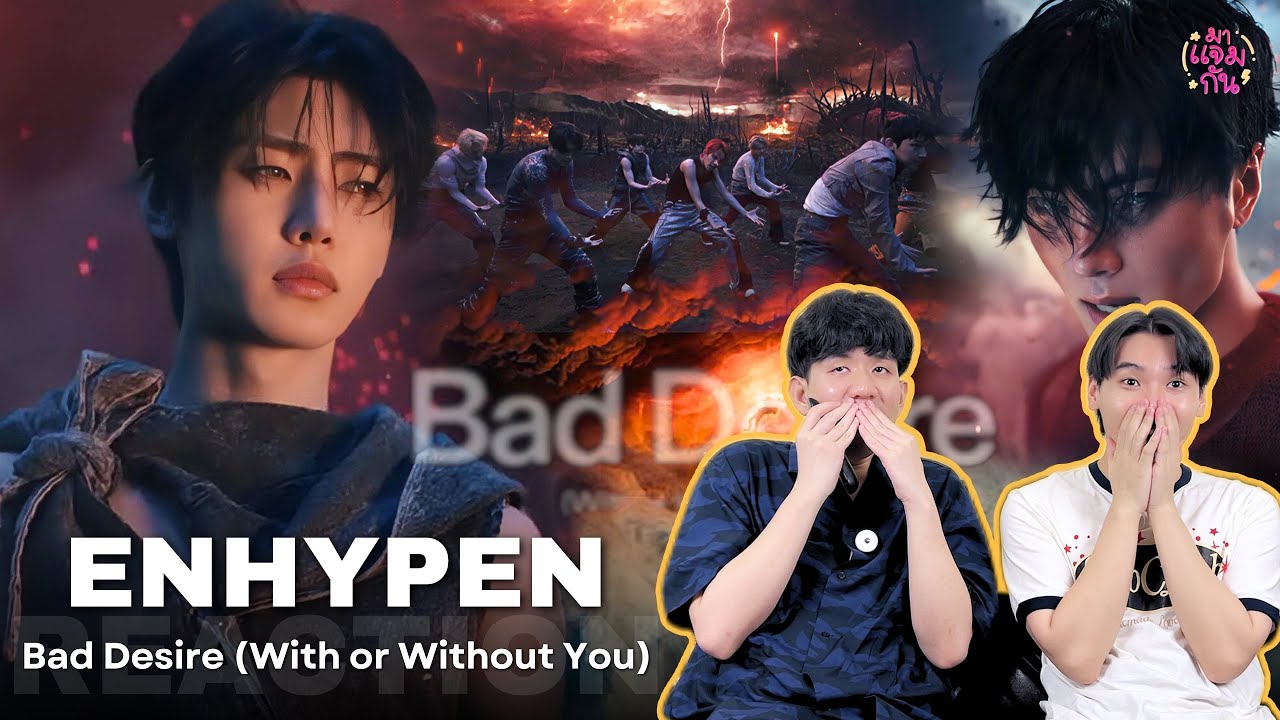 [REACTION] ENHYPEN (엔하이픈) - Bad Desire (With or Without You) | แวมไพร์ตัวร้ายที่สู้เพื่อเธอสุดหัวใจ🫠