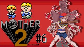 【MOTHER2】#06 完全初見！ピラミッドへの旅路！【にじさんじ】