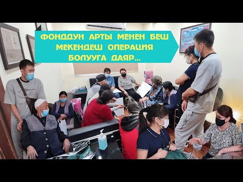 Video: Индиядан келген жаңы 