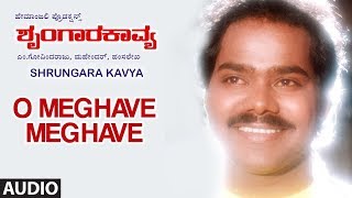 Video thumbnail of "O Meghave Meghave Song | Shrungara Kavya Kannada Movie Songs | Raghuveer, Sindhu | Hamsalekha"