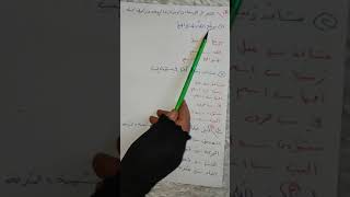 نموذج أسئلة قواعد اللغة العربية للصف الرابع الابتدائي للعام 2021