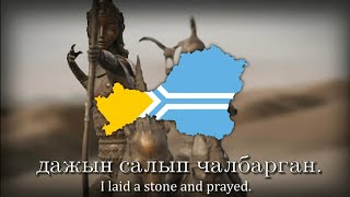 "Мен - тыва мен" - National Anthem of Tuva