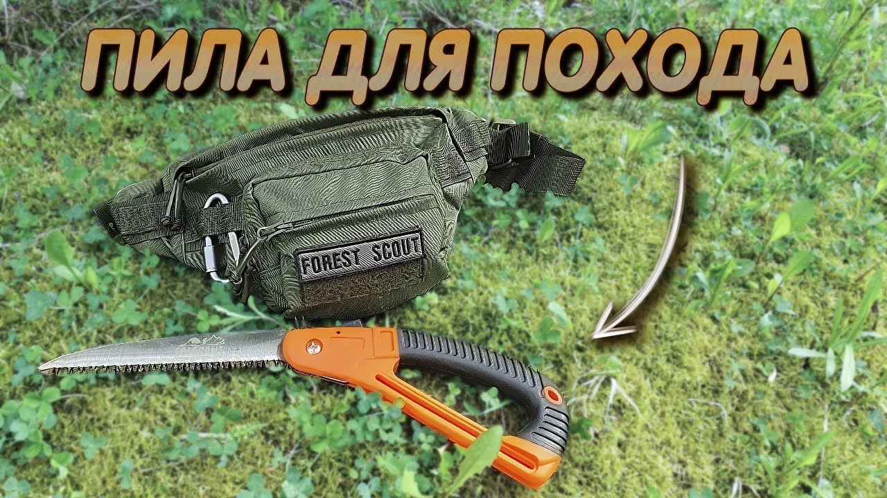 Создание разборной цепной пилы для походных условий: практическое руководство