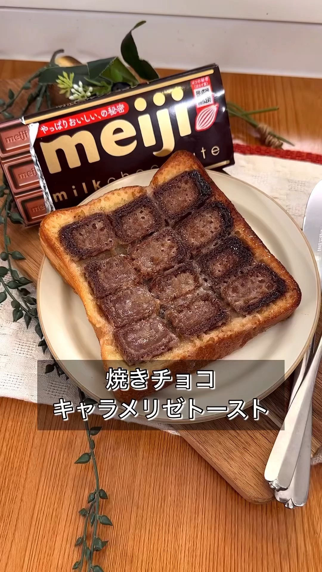 Baked Chocolate Caramelized Toast - YouTube