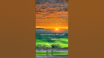 أصبحنا وأصبح الملك لله⏺️ من أذكار الصباح 🌅 دعاء جامع لكل خير 💛 مانع من كل شر 🖤 بإذن الله☝️