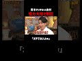 一連の流れに若林 澤部の鋭いツッコミ｜#青木マッチョ