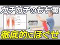 【前屈がつらい人専用】ガチガチ裏腿が驚くほど伸びる、本格ハムストリングスケア【ピラティス】