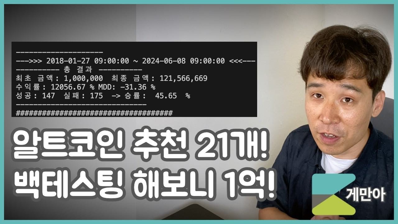 업비트 알트코인 투자 종결! 100만원으로 1억까지 #알트코인추천