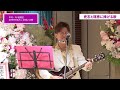 芸人AMEMIYAさん「冷やし中華始めました!」の替え歌を「叶理恵&amp;中村吏志の結婚式」の歌をお祝いに歌ってもらいました。