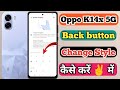 Oppo K14x 5g Back Button Change Kaise Kare // How To Change Back Button In Oppo K14x 5g