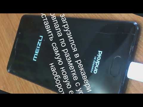 meizu pro 7 разблокировка пароля (unlock password) 100 рабочий метод