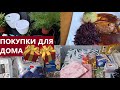 🇩🇪БАВАРСКИЙ РЕСТОРАН👍/ПОКУПКИ ACTION И ALDI❤️/ДEНЬ СВАДЬБЫ РОДИТЕЛЕЙ🌺/НАВОДИМ ПОРЯДОК‼️