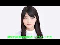 【乃木坂46】『告白の順番』パート割り 若月佑美