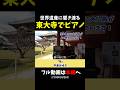 【ストリートピアノ】世界遺産“東大寺”に響き渡る名曲！《切り抜き》「糸」中島みゆき #ストリートピアノ #スミワタル