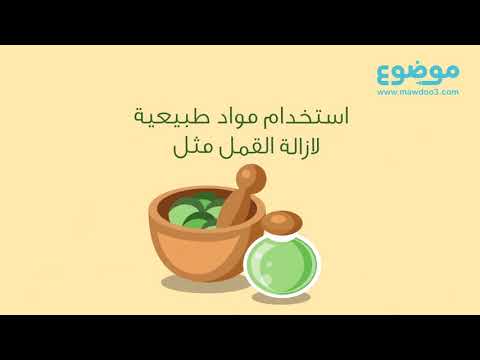 فيديو: 3 طرق لإبعاد الحيوانات عن حديقة الخضروات