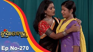 Nua Bohu | Full Ep 270 | 26th May 2018 | Odia Serial - TarangTV