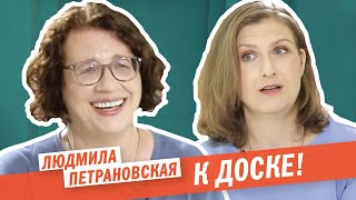 Людмила Петрановская. О школьном образовании, мотивации учиться и основных ошибках родителей. screenshot 4