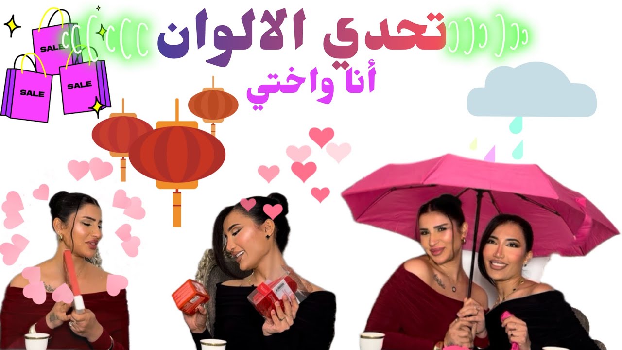 تحدي الالوان🎨🌈 أنا واختي الحامل/ كل هدية علي حسب الون🎨
