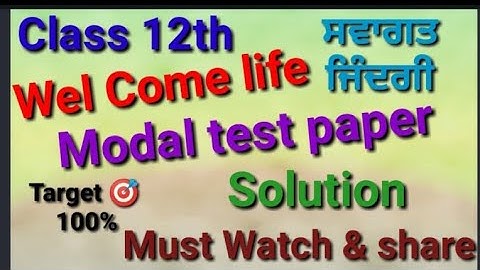 #class#12th#welcome#life#modal#test#paper#solution#preboard2023 #swagat#zindgi#sample#paper2023