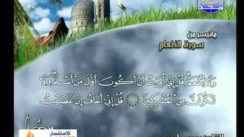 ما تيسر من سورة الانعام  ــ محمد ايوب