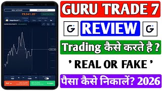 Guru Trade 7 Review In Hindi | Guru Trade 7 Real Or Fake? | Guru Trade 7 Withdrawal Reality 2026