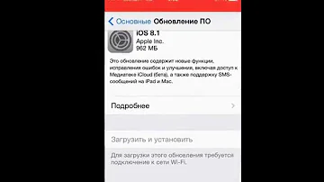 Где находится iOS в айфоне